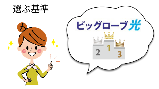 上位5社の代理店のおすすめ理由