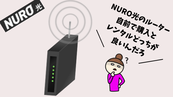 光 nuro