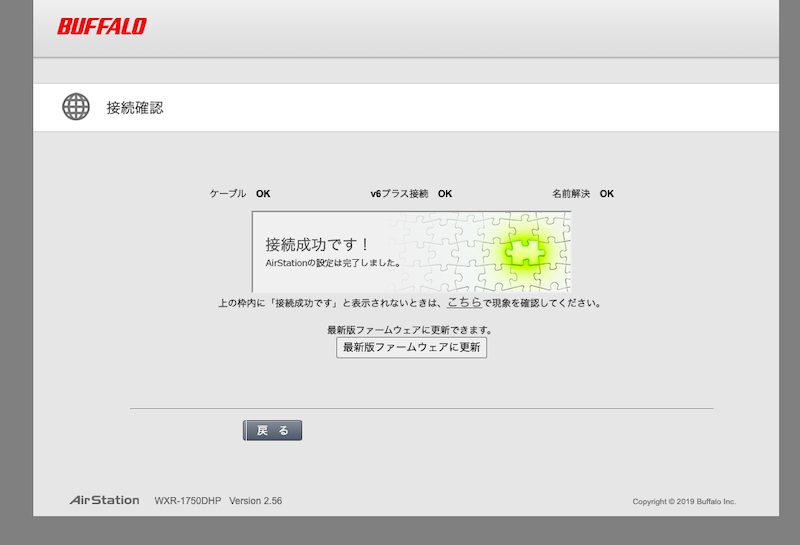インターネット回線判別中 が急にでる原因と終わらない場合の対処方法 ネットヒカリ
