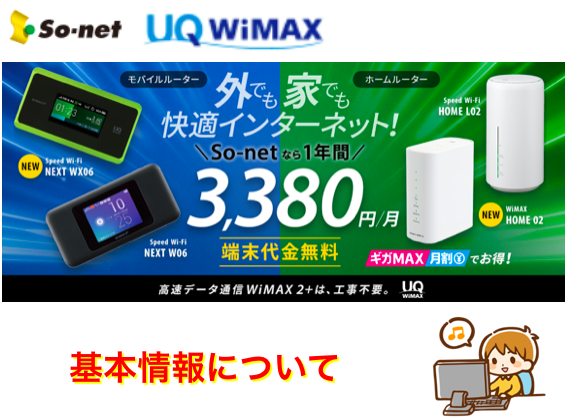 Wimaxプロバイダ全27社比較ランキング キャンペーン21年最新比較 ネットヒカリ