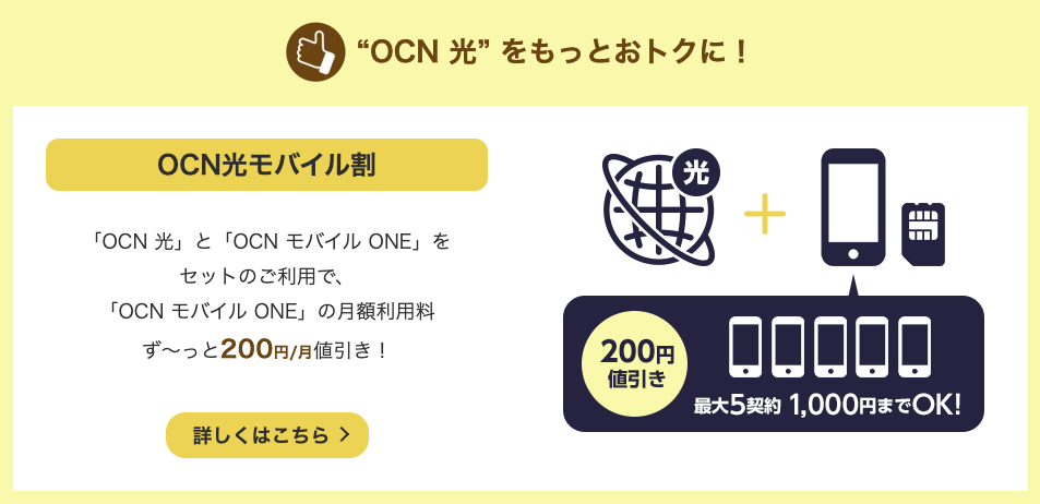 Ocn光の評判はどう 料金や3つのメリット2つのデメリットについて解説 ネットヒカリ Ocn光の評判はどう 料金や3つのメリット2つのデメリットについて解説 ネットヒカリ