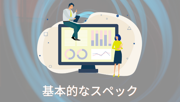 クラウドWiFiの基本情報